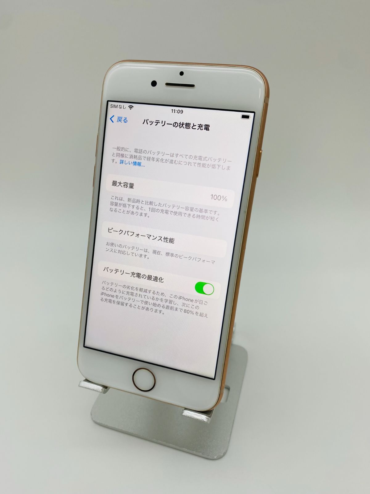 iPhone8 64GB ゴールド/KDDI/大容量2300mAh 新品バッテリー100% おまけ多数 8-034-