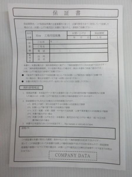 新光 工場扇 マルチファン 床置型 強力 YL-12DF 30cm 工場扇 扇風機 業務用