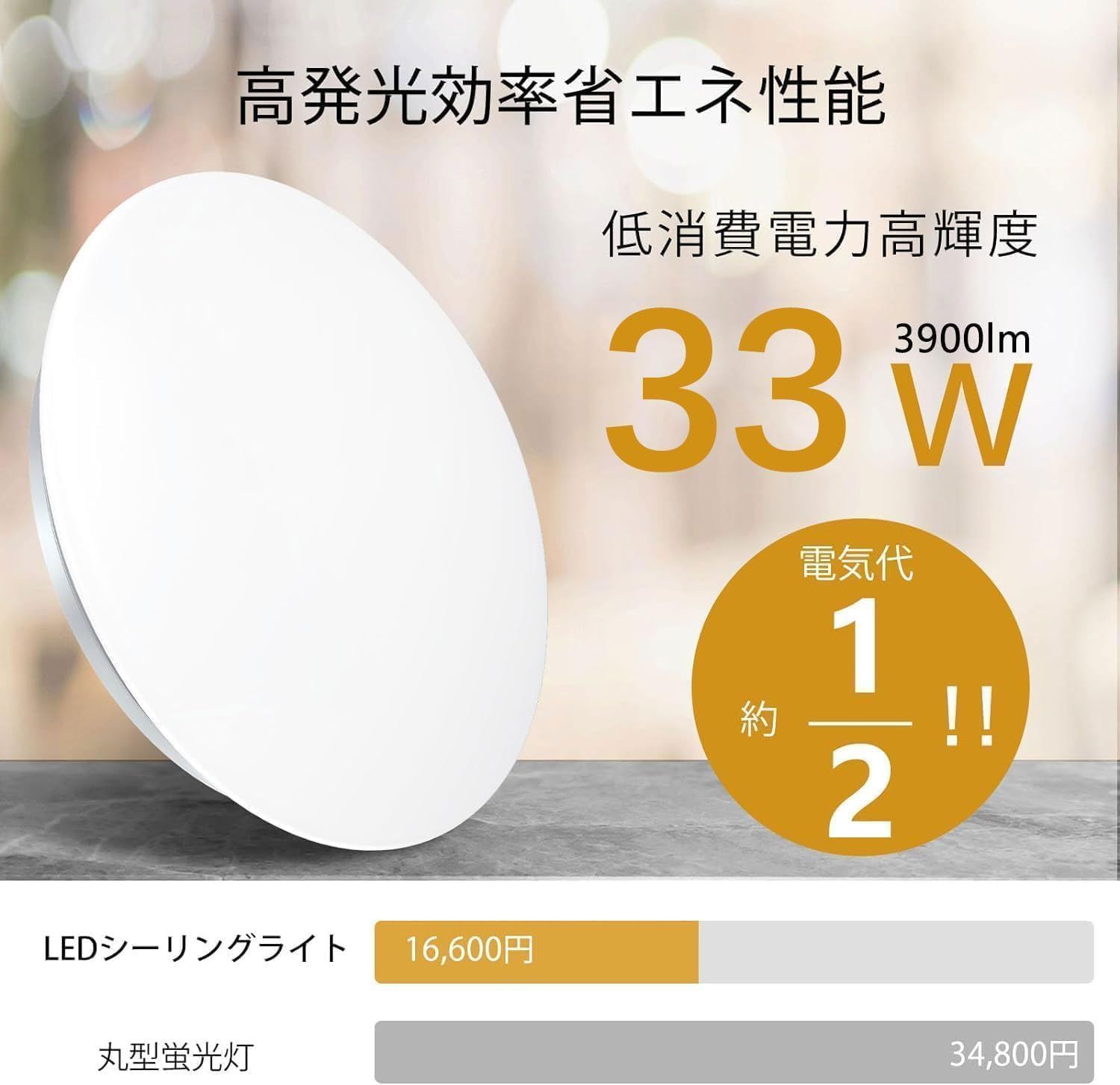 LEDシーリングライト8畳 2台セット33W豆電球常夜灯付リモコン操作 Coizabera LEDシーリングライト 8畳 2台セット 33W 豆電球常夜