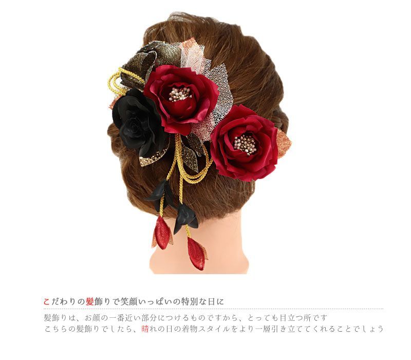 髪飾り 成人式 ドライフラワー 赤 振袖 前撮り 袴 2点セット 花 薔薇