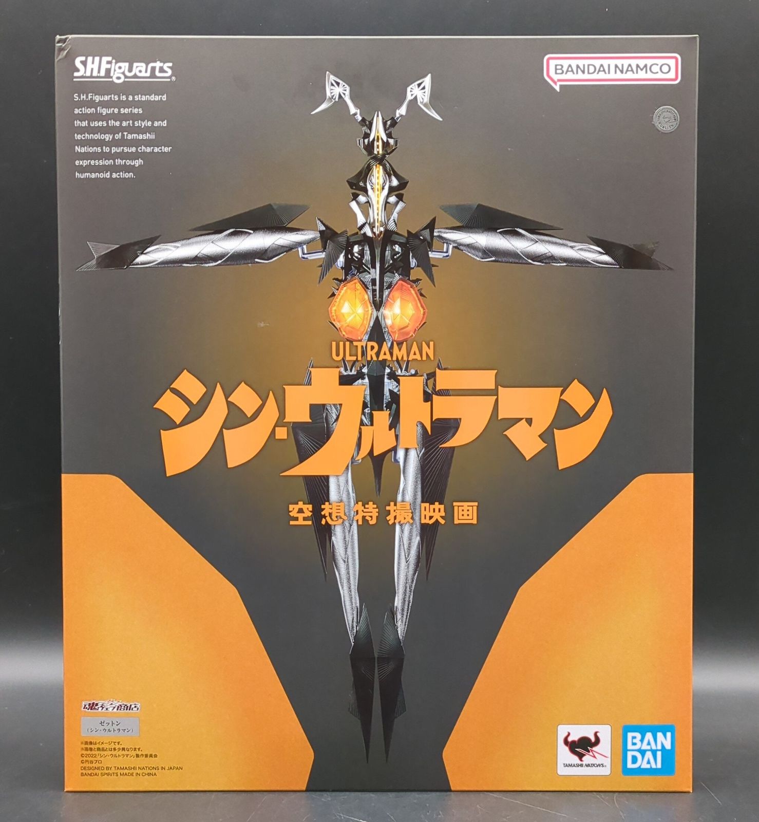 BANDAI NAMCO S.H.Figuarts ゼットン