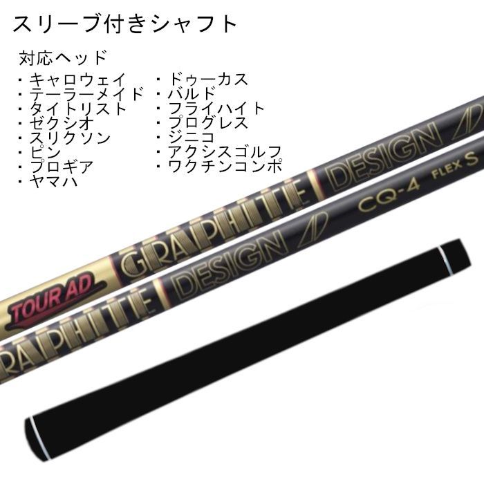 Kyu様用】ツアーAD XC 5S ドライバー用 PINGスリーブ ピン PING