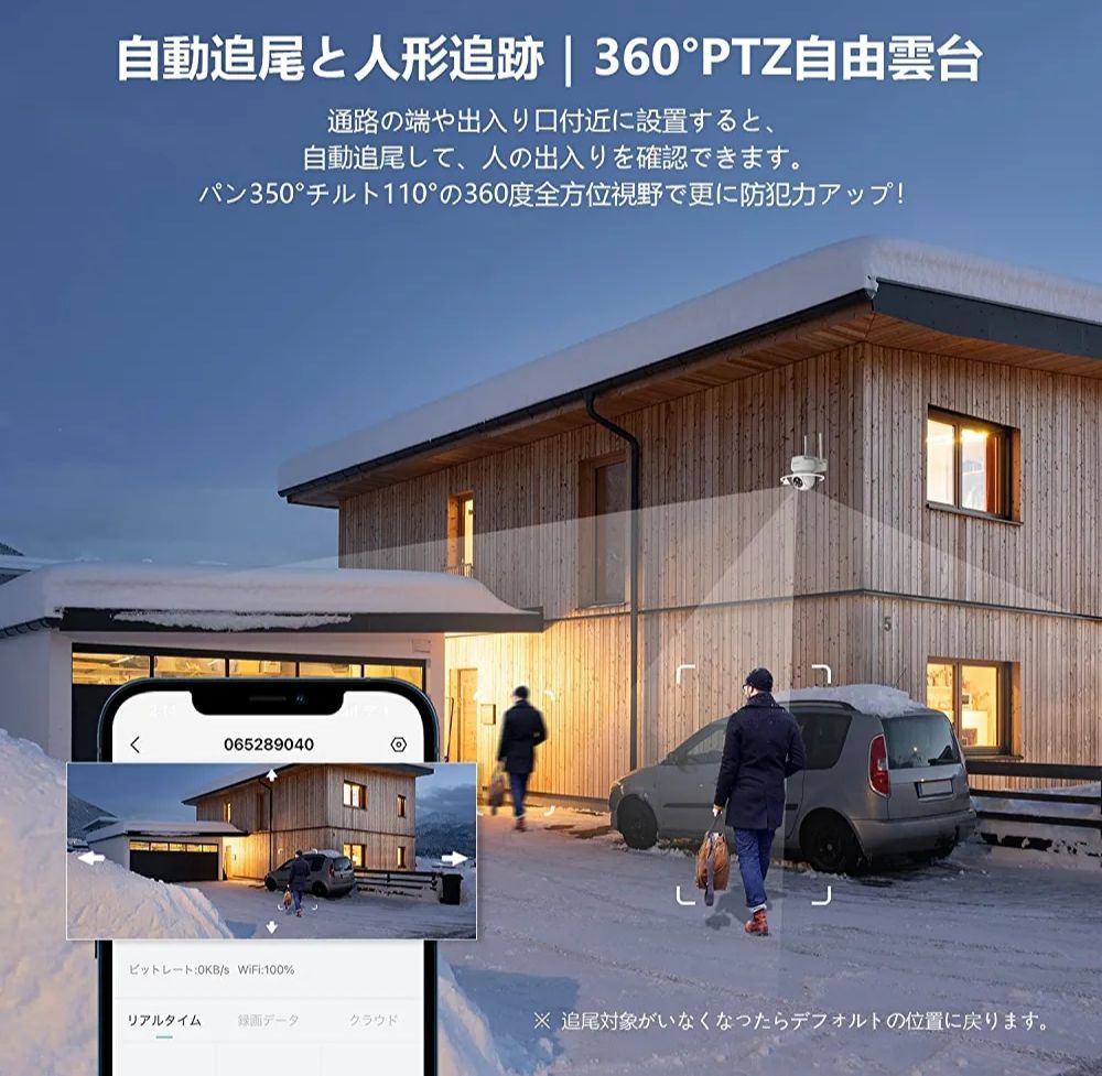 国内最安値！ COOAU 防犯カメラ 屋外 ワイヤレス wifi 300万画素 1296P