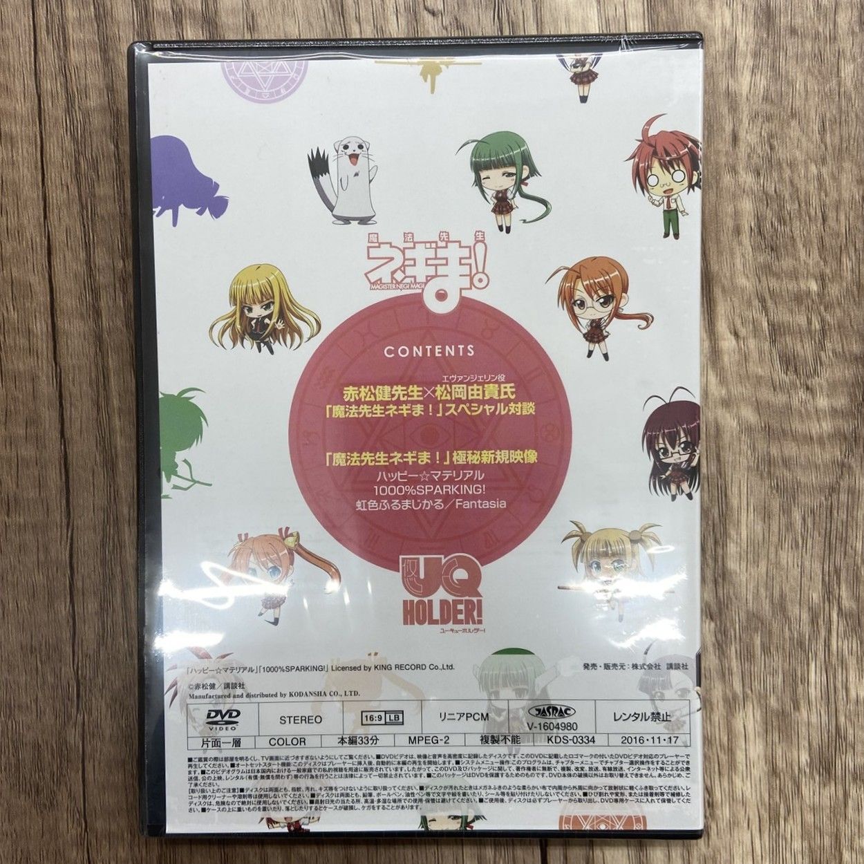 魔法先生ネギま！BOX付き UQ HOLDER！ 12 限定版 講談社