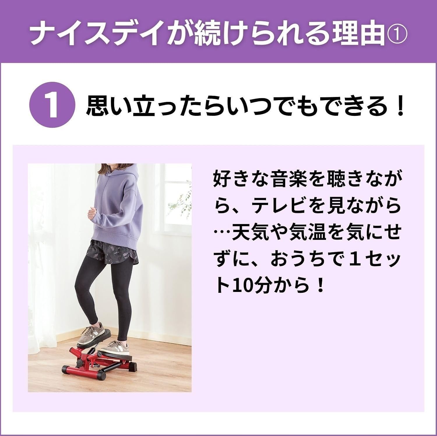 ダイエット器具