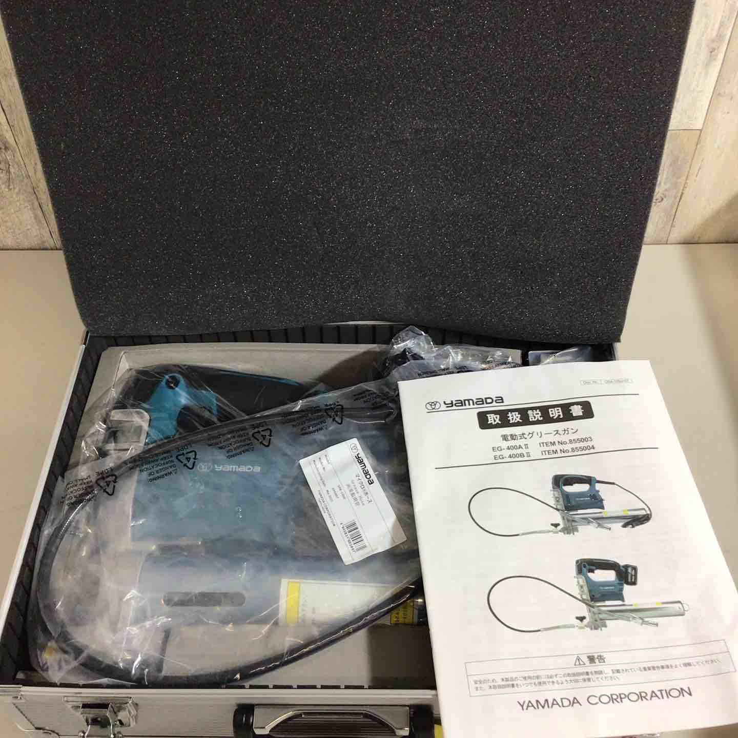ヤマダ yamada 電動式グリースガン EG-400BII EG-400B2 戸田店