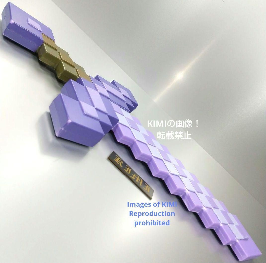 ダイヤモンドの剣 マインクラフト Minecraft ディスガイズ Disgui なりきりダイヤモンドの剣– マイクラファン・ショップ