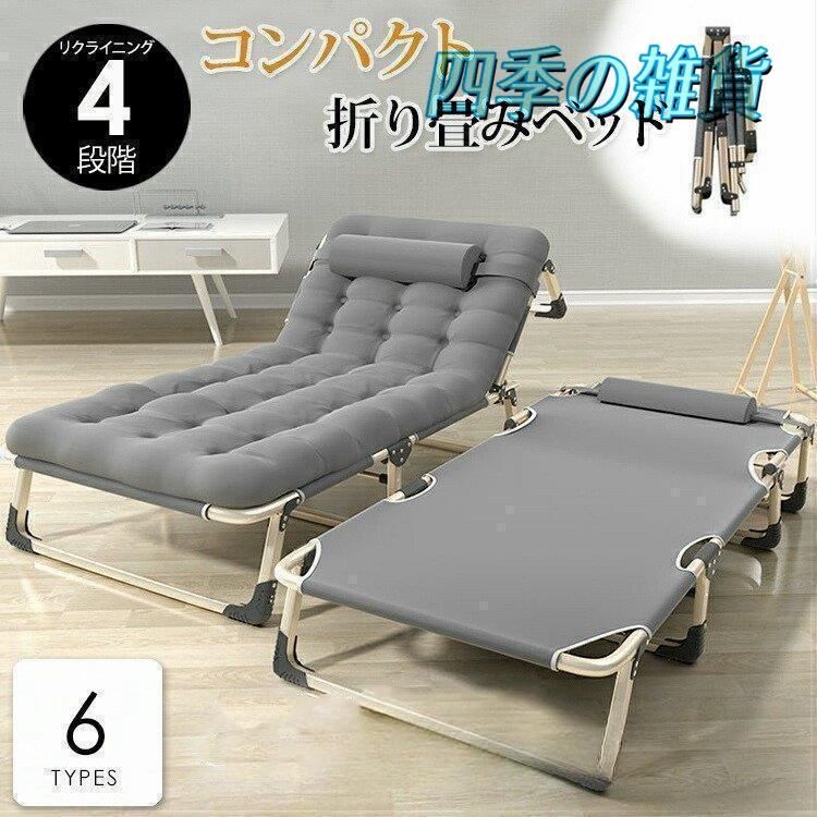 使いやすい 完成品 折りたたみベッド 収納しやすい シングル 4段階リクライニング 高反発 幅56cm 幅狭い 一人暮らし コンパクト