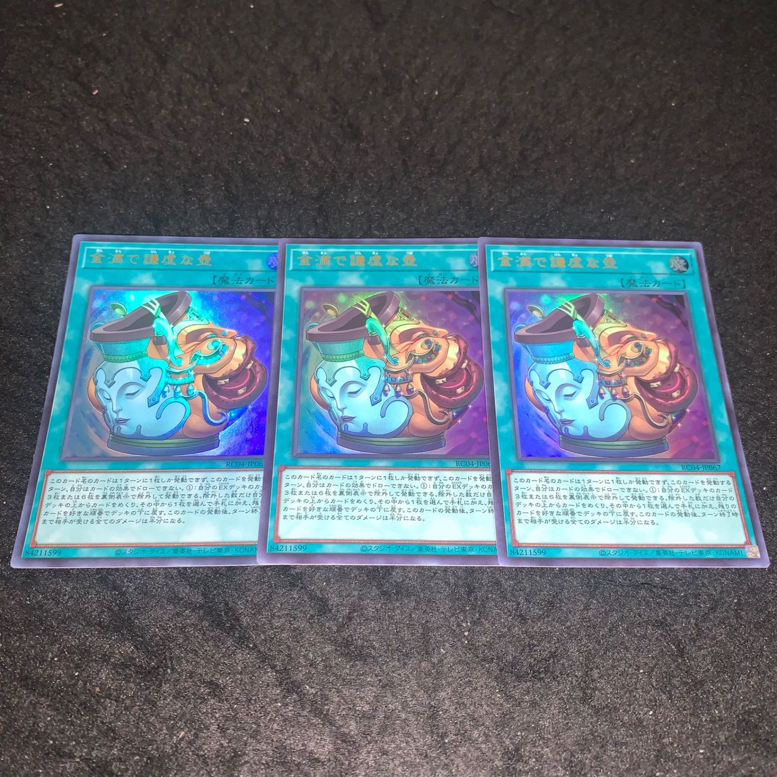 遊戯王 - 金満で謙虚な壺 3枚 金満で謙虚な壺 スーパーレア 三枚の通販 ゆき@アジア版/外国語