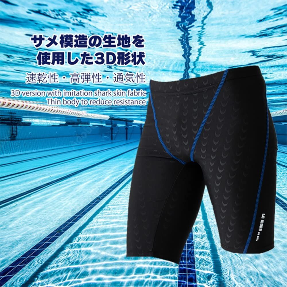 メンズ コレクション 水着 即日 発送