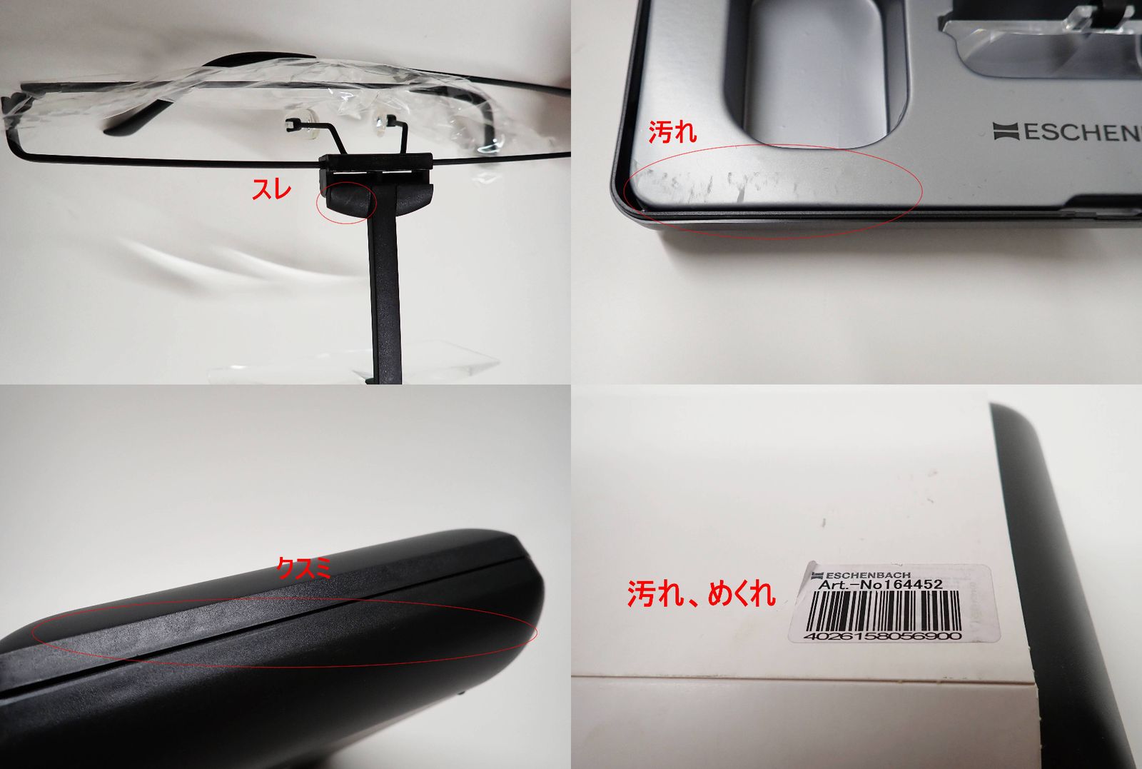 エッシェンバッハ ラボ・シリーズ ラボ・クリップ クリップ+レンズ1枚