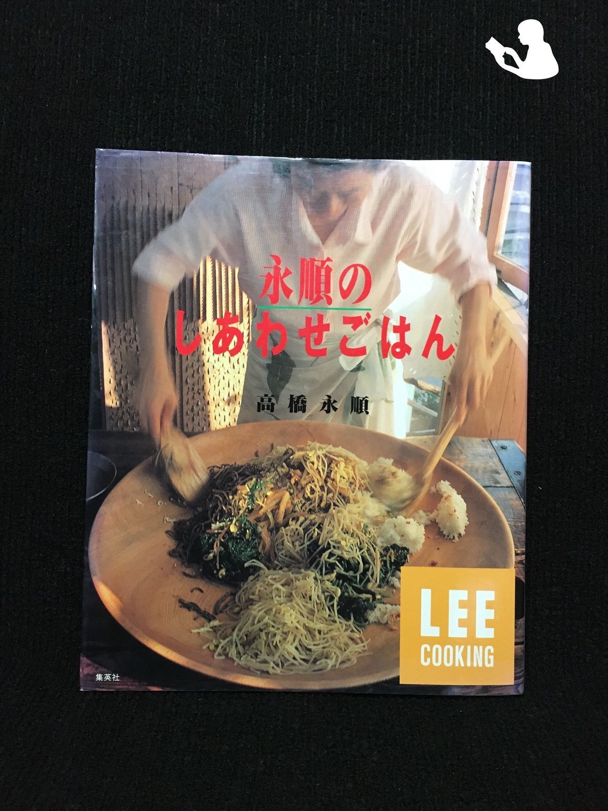 永順のしあわせごはん (LEE クッキング) (LEEクッキング)… | www.causus.be