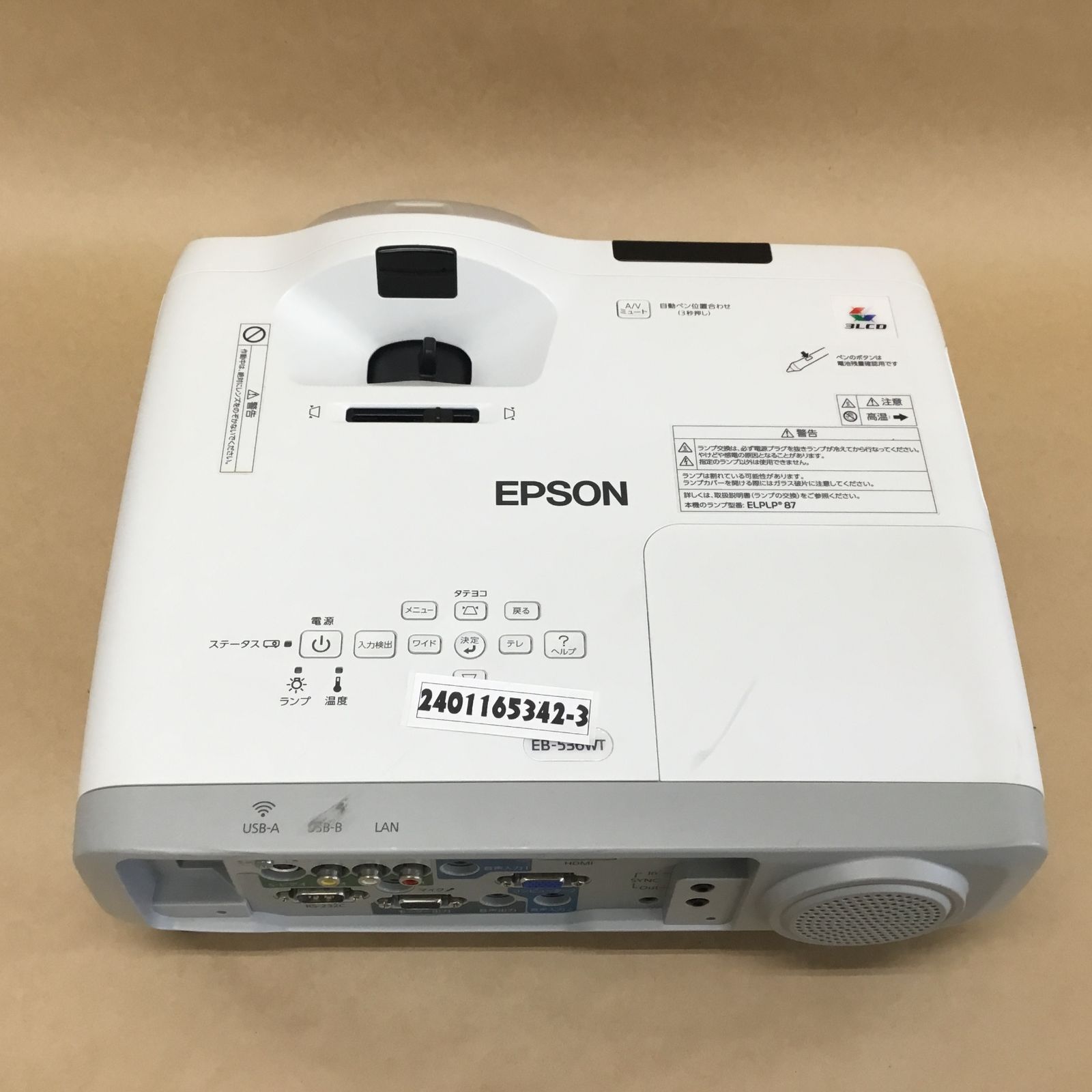 エプソン EB-536WT ビジネスプロジェクター３４００ルーメンHDMI D-SUB ...