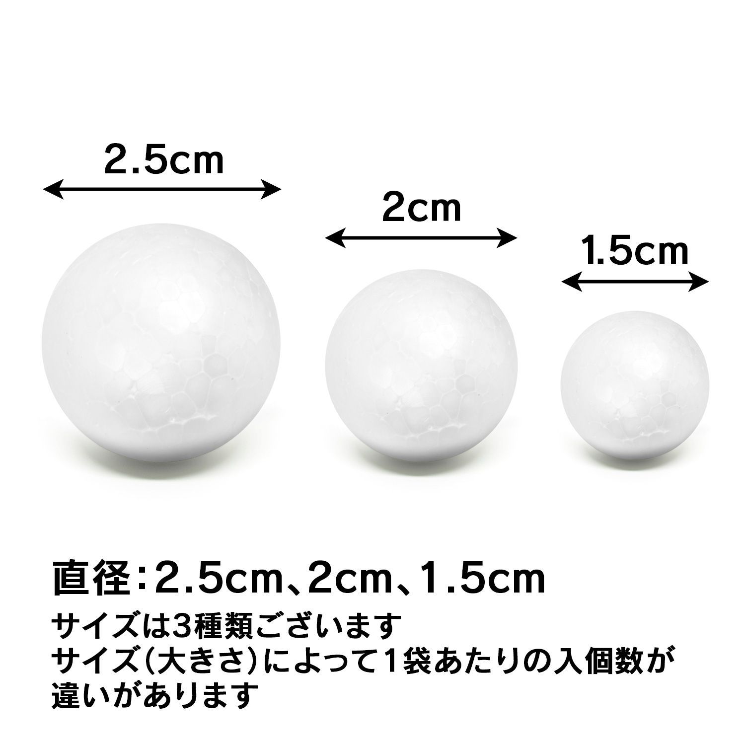 発泡スチロール 球 ボール まる DIY diy 15mm 20mm 25mm かわいい 大