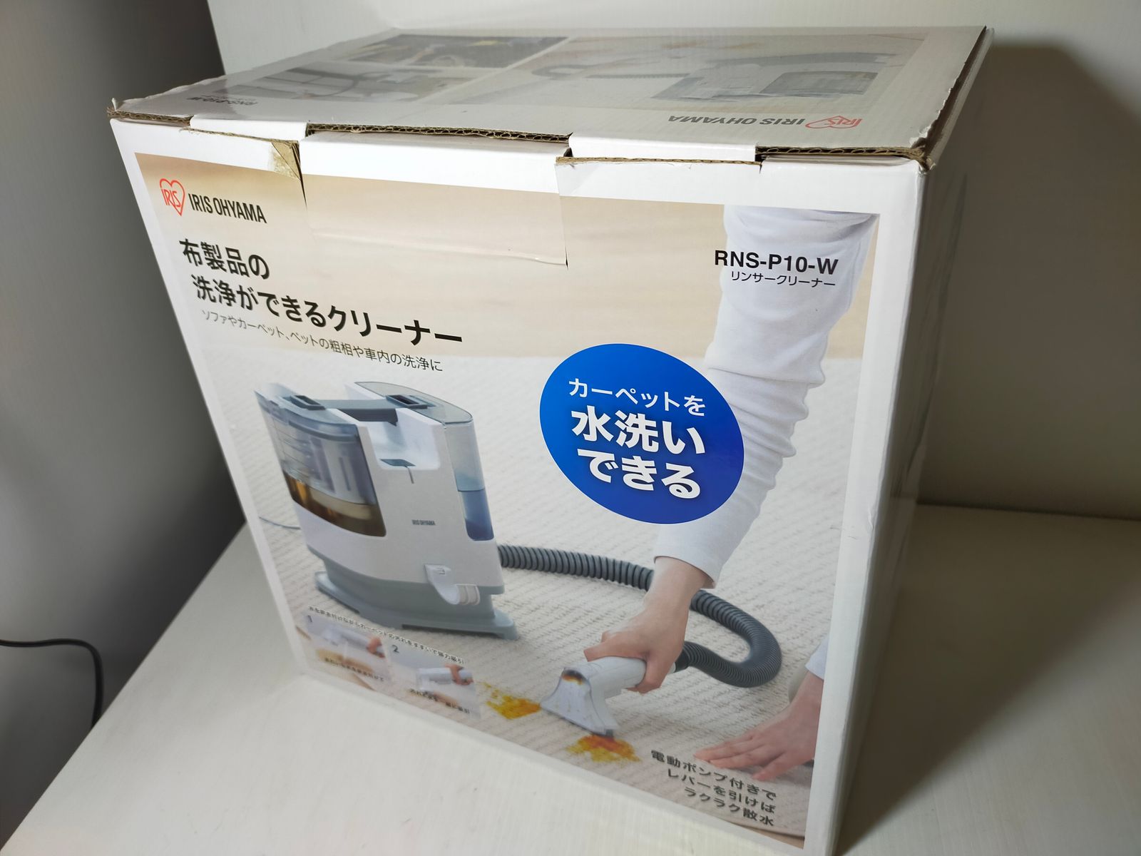 リンサークリーナー アイリスオーヤマ RNS-P10-W アイリス