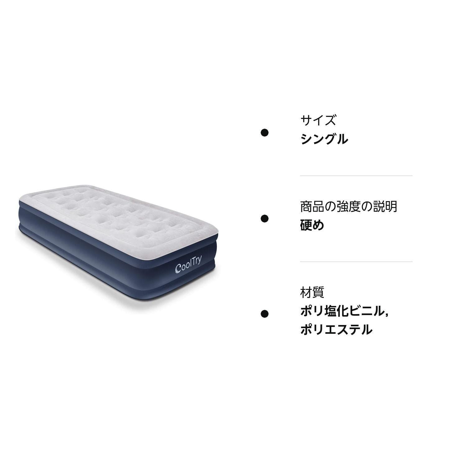CoolTry 電動エアーベッド シングル サイズ 耐荷重300kg 長さ190×幅99×厚さ38 エアーマットレス キャンプ 電動ポンプ内 ⁄@0_mall⁄meytlsy⁄cabi
