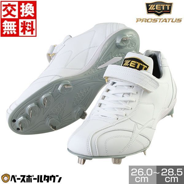 源田壮亮選手 スパイク ② 源田スパイク