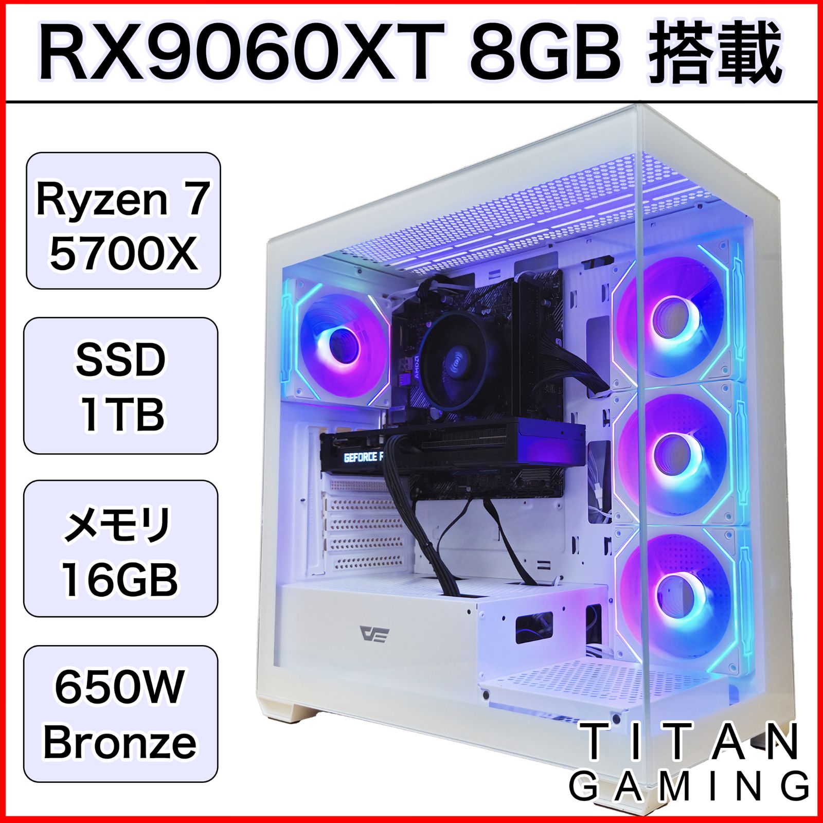 新品】【1年保証】 RX9060XT 8GB Ryzen 7 5700X メモリ 16GB SSD