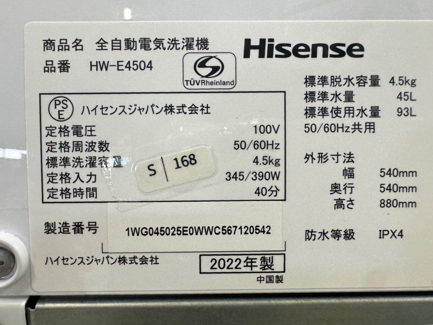 生活家電 大阪送料無料☆3か月保障付き☆洗濯機☆ハイセンス