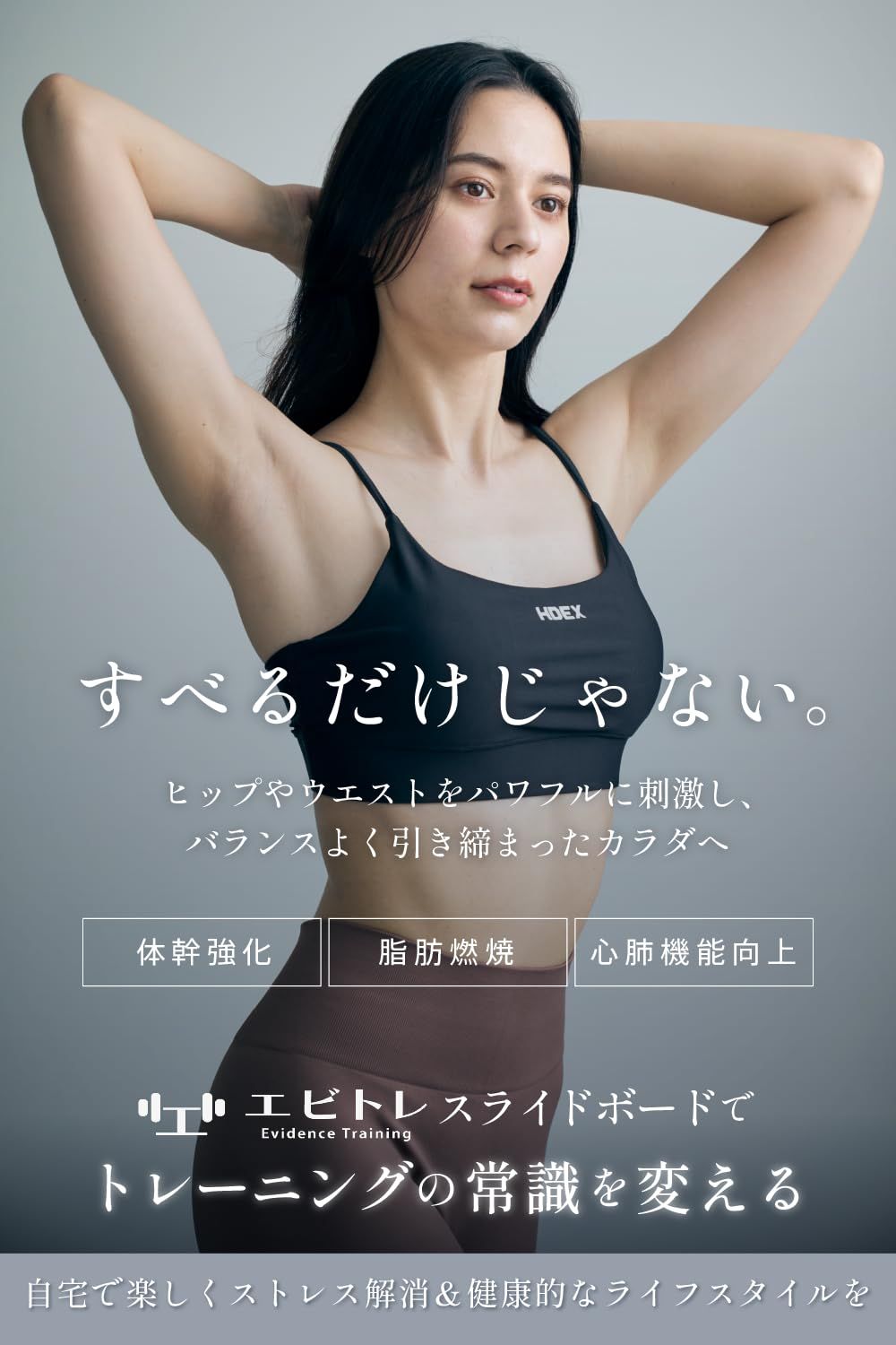 エビトレ スライドボード スライディング スケート 体幹トレーニング フィットネス 筋トレ 宅トレ 室内