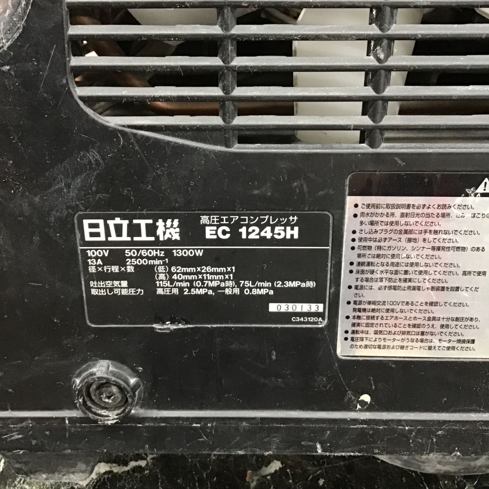 ☆ハイコーキ(HIKOKI ※旧:日立工機) エアコンプレッサー EC1245H【八潮