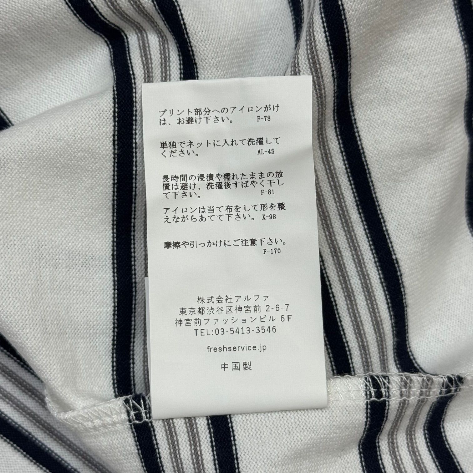 参考上代16500円 未使用品 FreshService MULTI BORDER L/S TEE マルチ