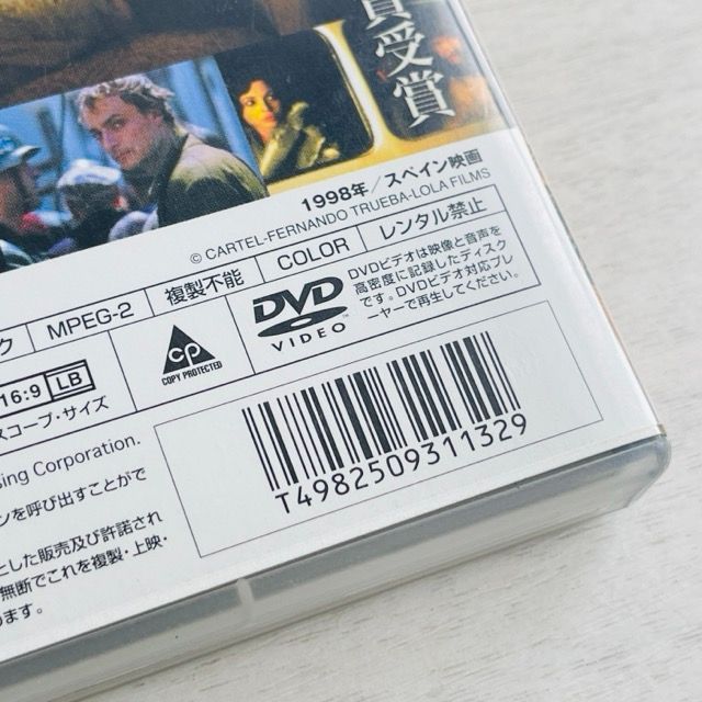 ☆ DVD 【中古】美しき虜（とりこ）スペイン語 日本語吹替 ペネロペ