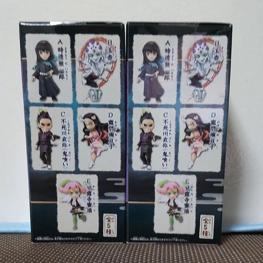 鬼滅の刃 ワーコレ vol.12 玉壺 2体セット - メルカリ