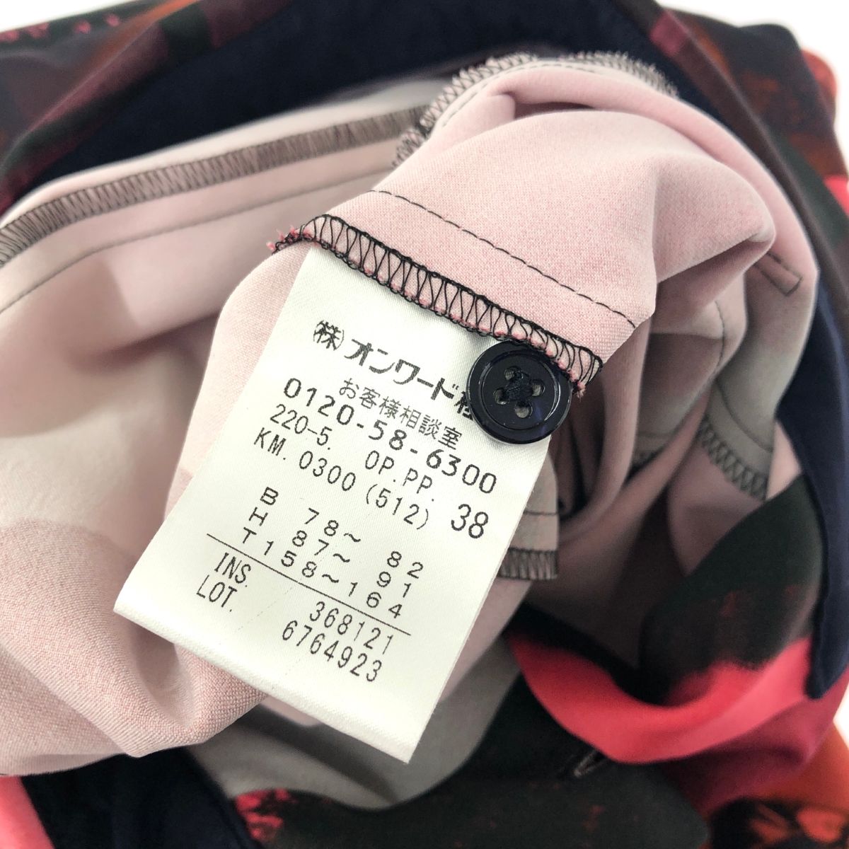 転写柄 総柄