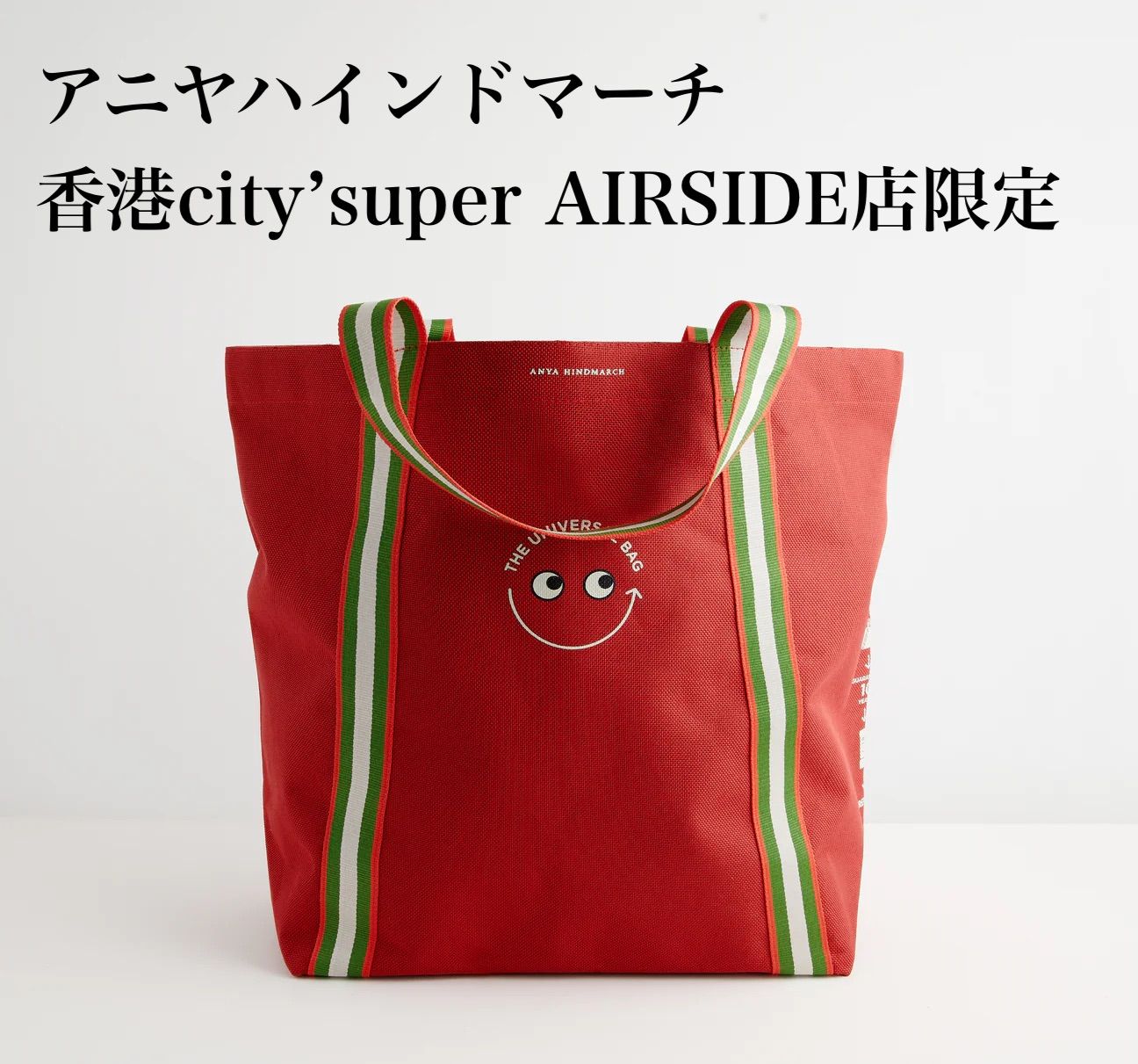 香港限定】アニヤハインドマーチ×city'super コラボ エコバッグ 赤 