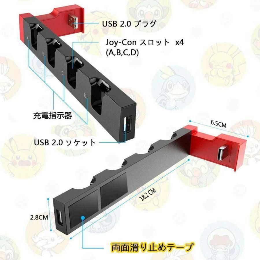 Switch & Switch 有機ELモデル 兼用　 ジョイコン用 充電スタンド 2024 Joy-Con コントローラー充電 収納 一体型 4台同時充電可能 ジョイコン 急速充電器 ニンテンドー スイッチ 充電ホルダー チャージャー