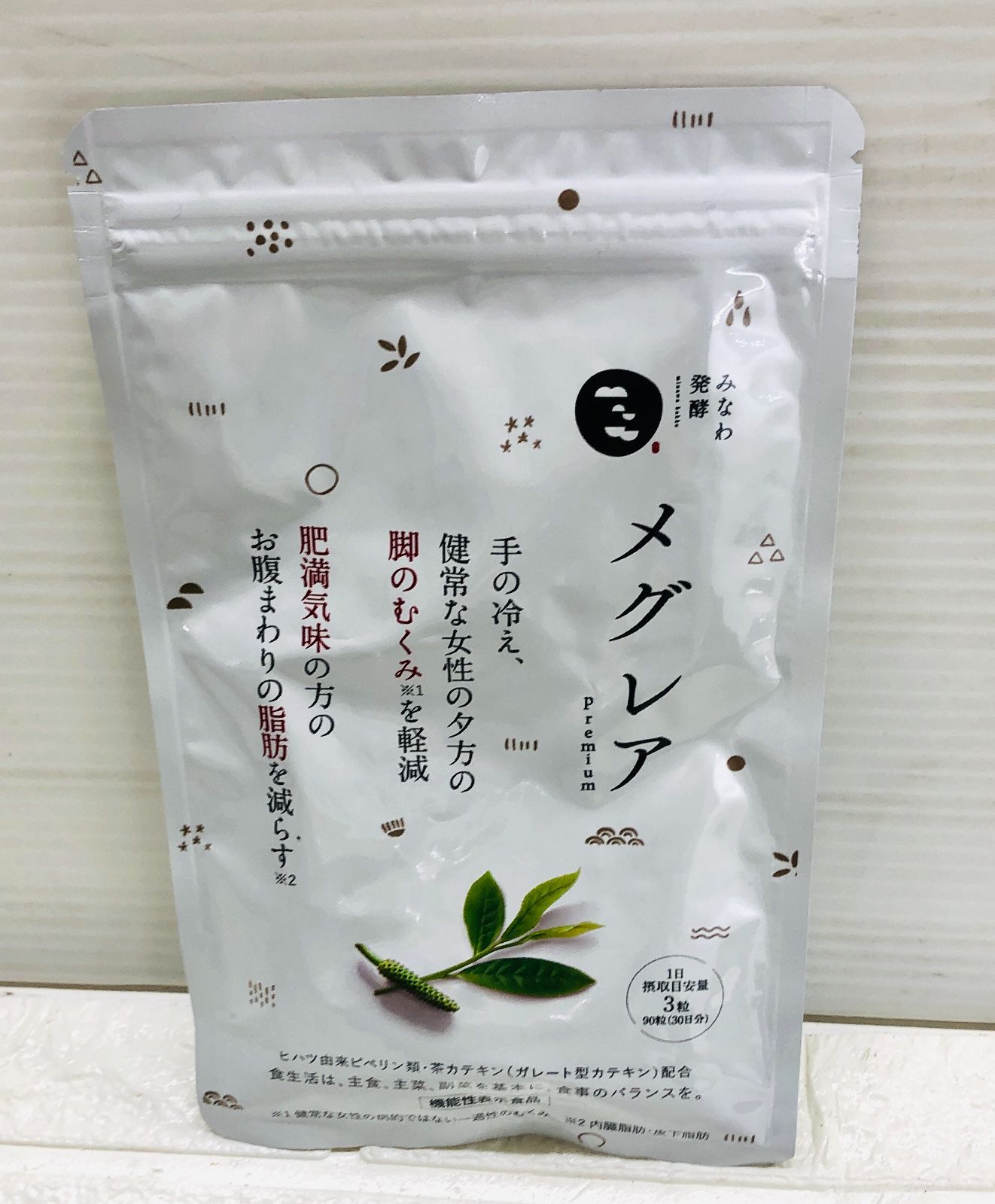 ☆【お得なまとめ売り】みなわ発酵 メグレア 90粒 4袋 ☆ ☆【お得なまとめ売り】みなわ発酵 メグレア 90粒 4袋 ☆