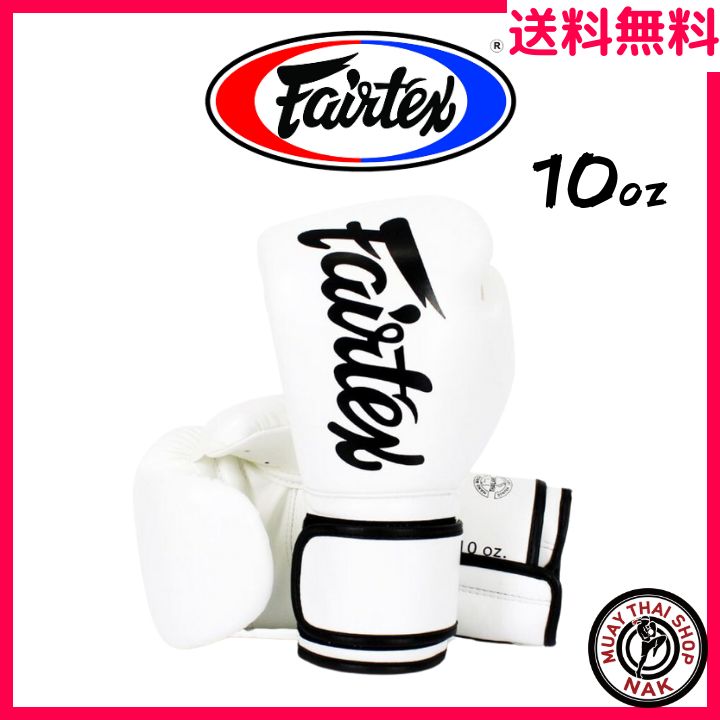 【新品】Fairtex グローブ BGV14 10oz ホワイト