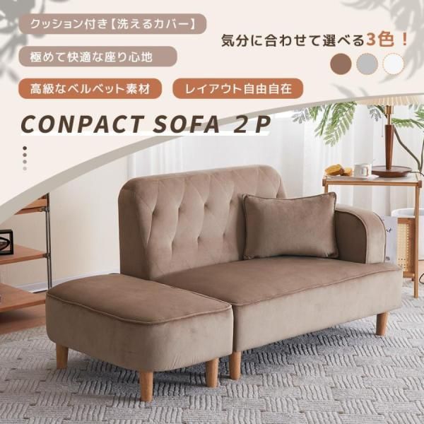 ソファー 2.5人掛け