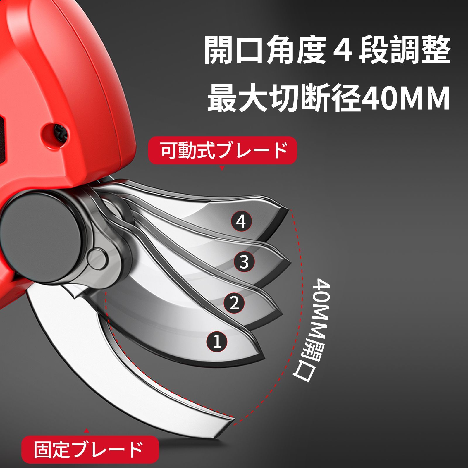 充電式剪定ばさみ