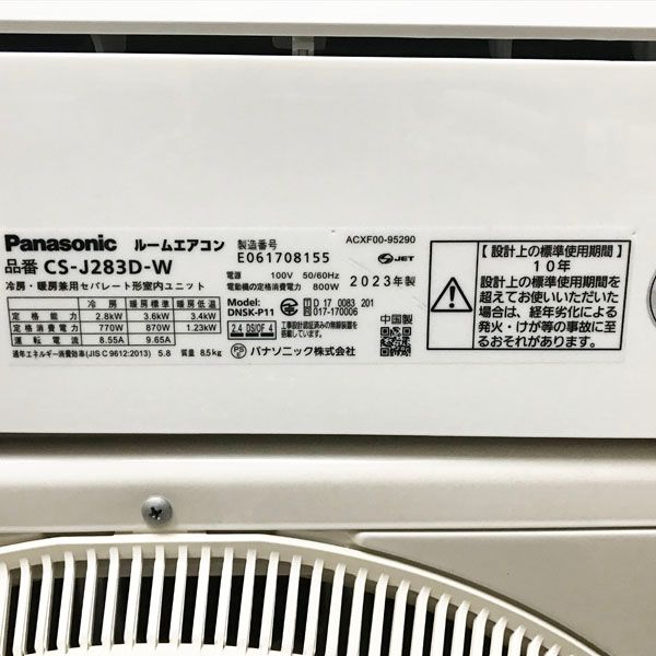 10畳 ルームエアコン