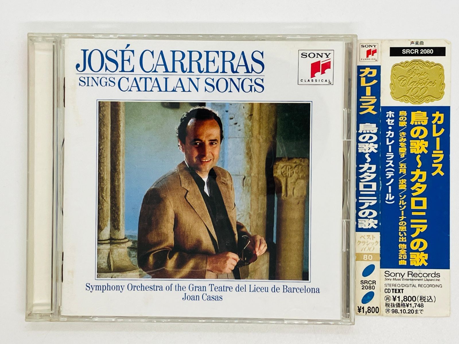 CD カレーラス 鳥の歌 カタロニアの歌 / JOSE CARRERAS SINGS CATALAN