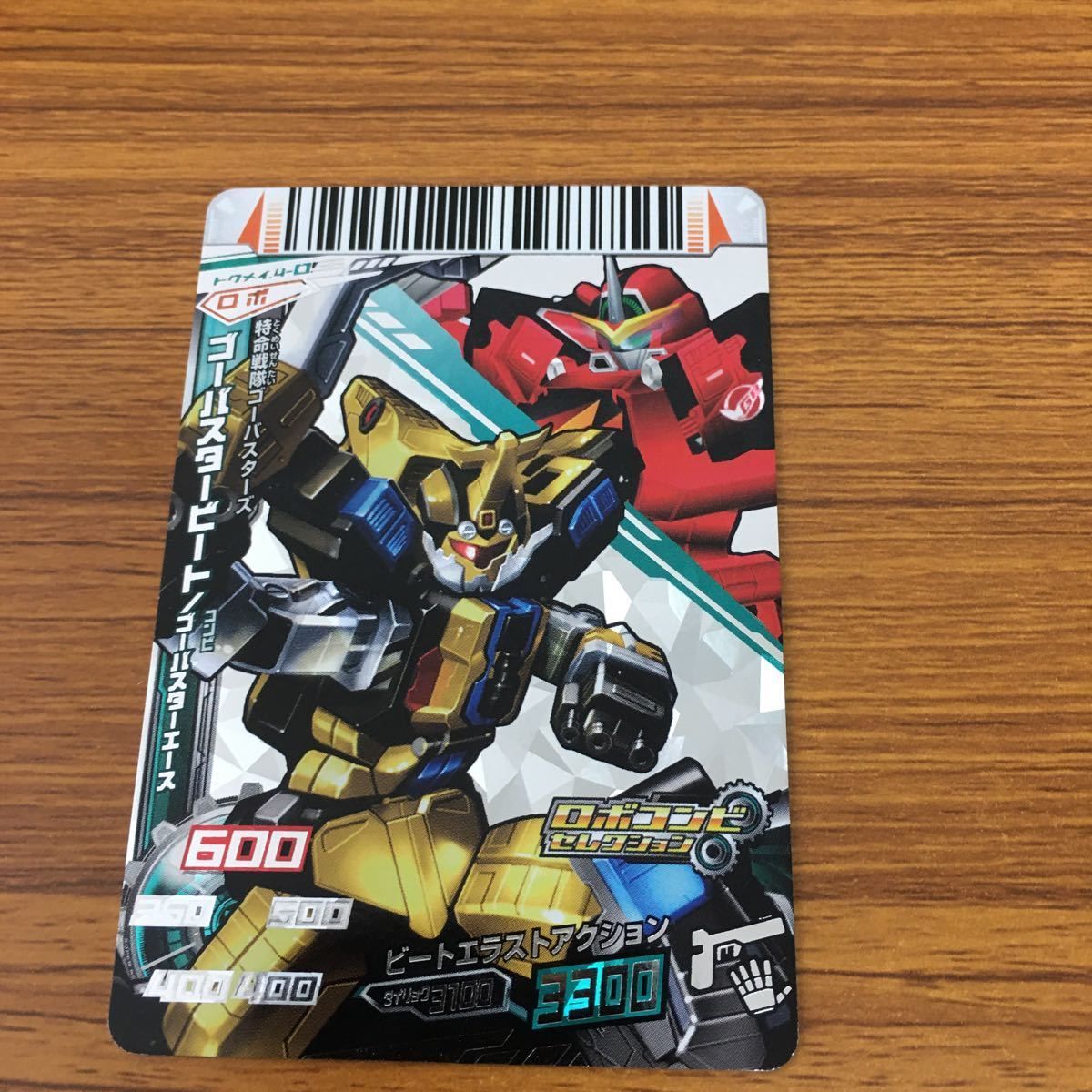矢 90 スーパー 戦隊 バトル ダイスオー DX まとめ 特命戦隊