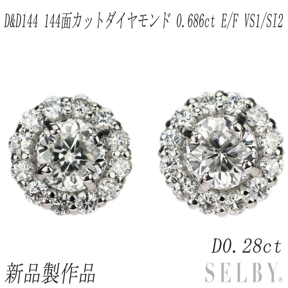 ダイヤモンド ネックレス ピアス 0.43ct Dカラー VS1クラス 3EXカット 