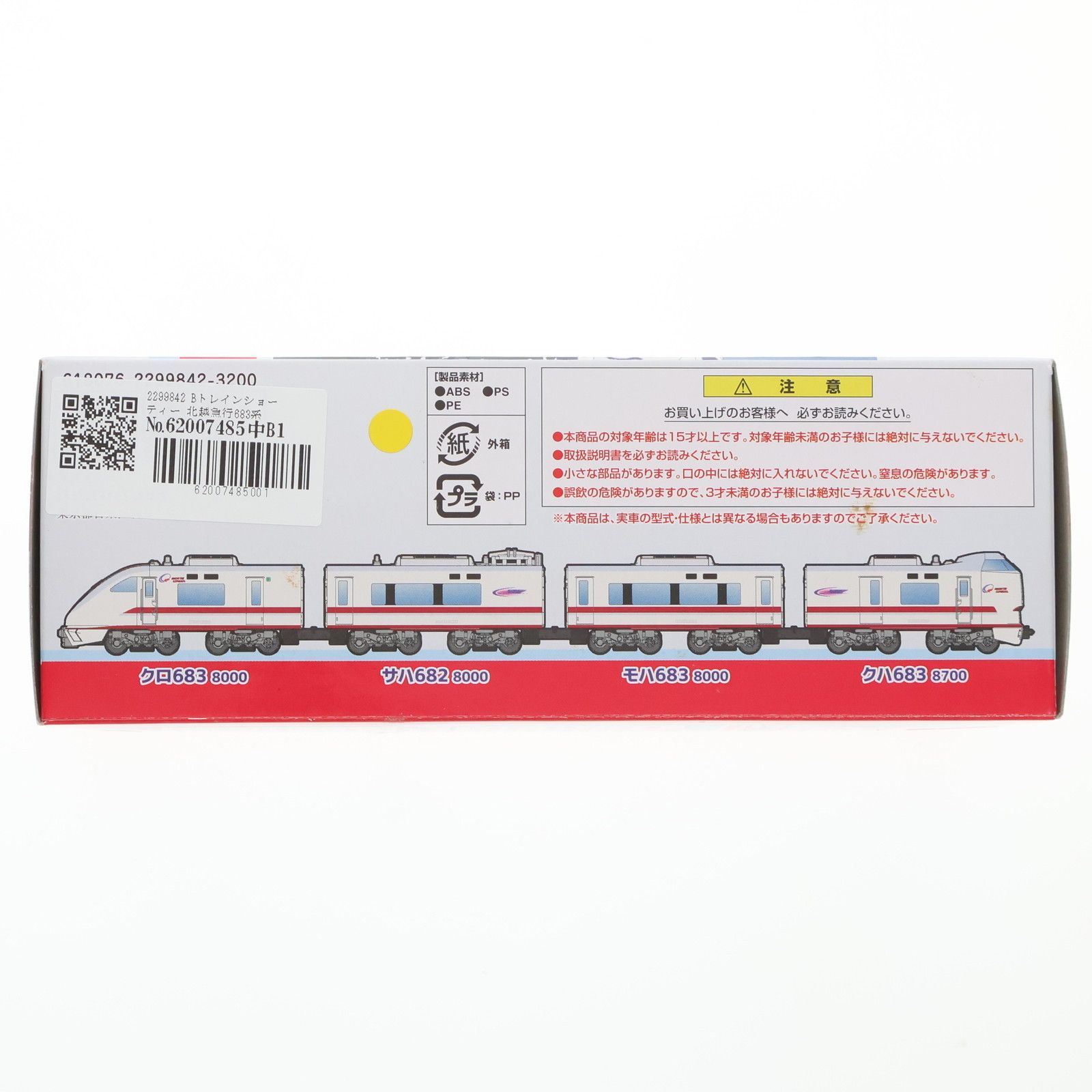 Chortie - 2299842 Bトレインショーティー 北越急行683系 Snow Rabbit Express 4両セット 組み立てキット Nゲージ 鉄道模型 バンダイ Bトレインショーティー 北越急行683系 Snow Rabbit Express (4両