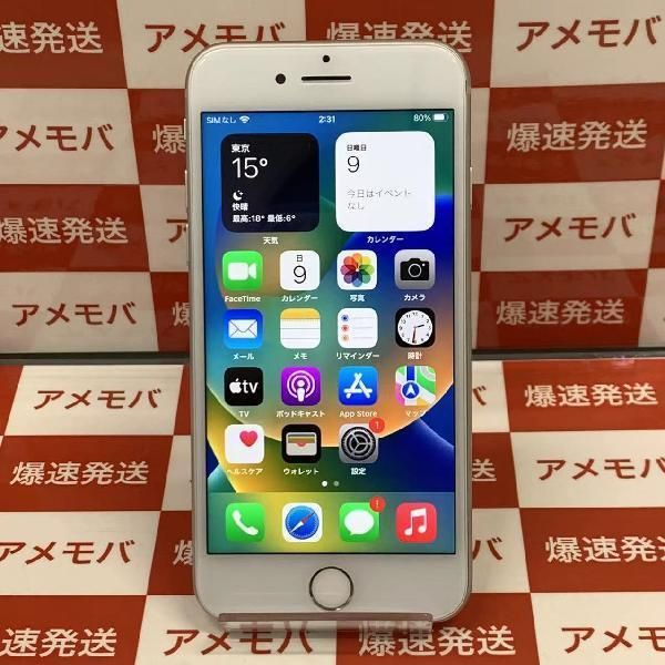 iPhone8 256GB Softbank版SIMフリー バッテリー100%% library.umsida.ac.id