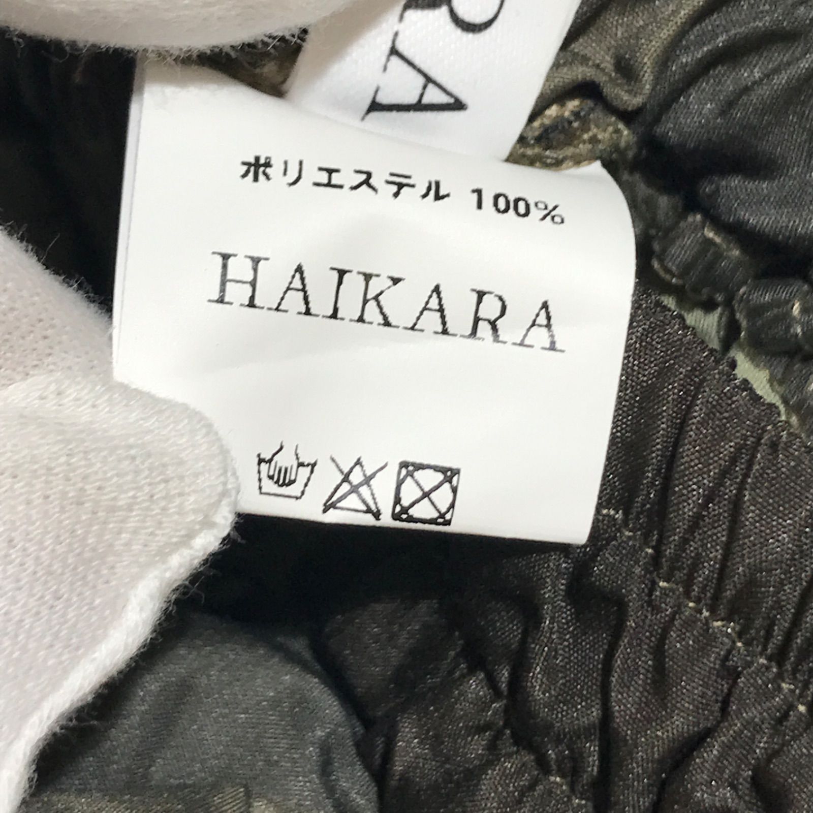 【未使用品】 HAIKARA ハイカラ Camouflage skirt 迷彩柄 ロングスカート