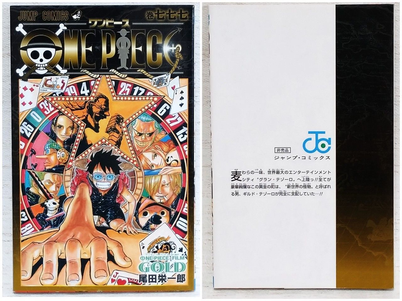 【特価限定】ONE PIECE 1～106巻全巻セット＋零巻＋千巻＋4/4巻 少年漫画