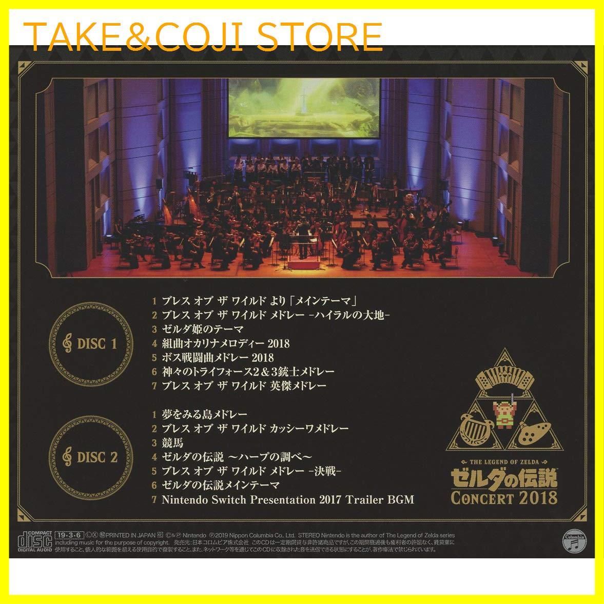 新品未開封】ゼルダの伝説コンサート2018【通常盤】 東京フィルハーモニー交響楽団 形式: CD - メルカリ