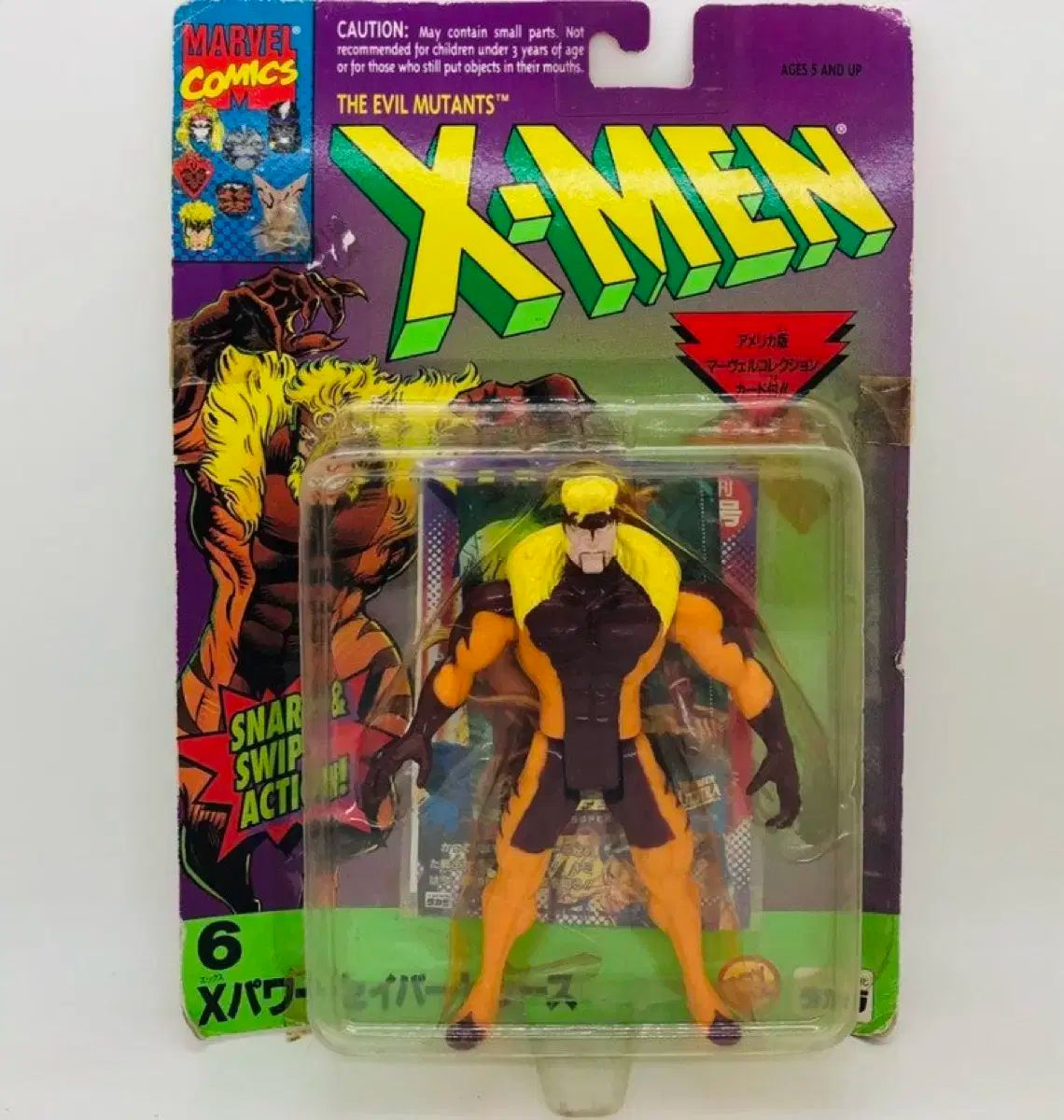 Xメン フィギュア ケーブル ガンビット マグニートー サウロン タカラ