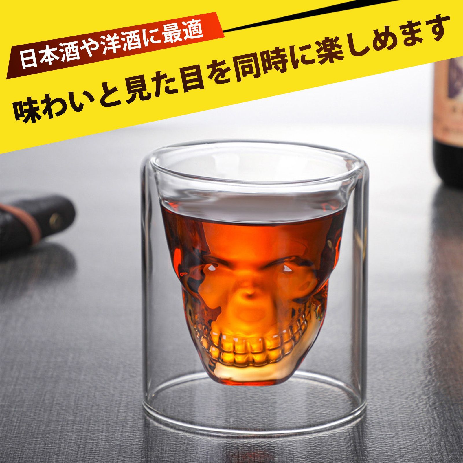 スカルデザイン 二重ガラスコップ 75ml 】 コップ 耐熱ガラス コップ 