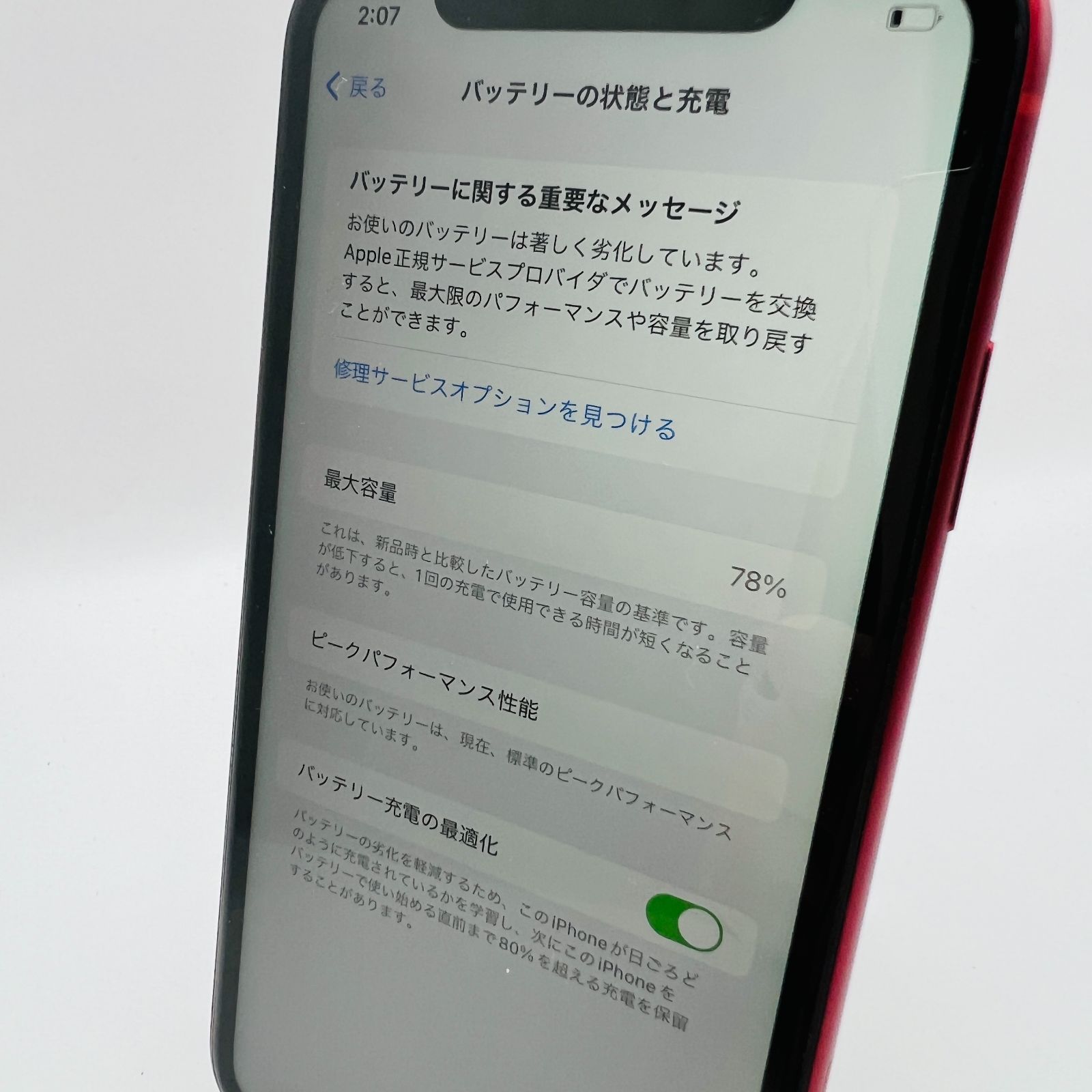 au iPhone XR 128GB MT0N2J/A Red 動作確認済み SIMロック解除済み 利用制限〇