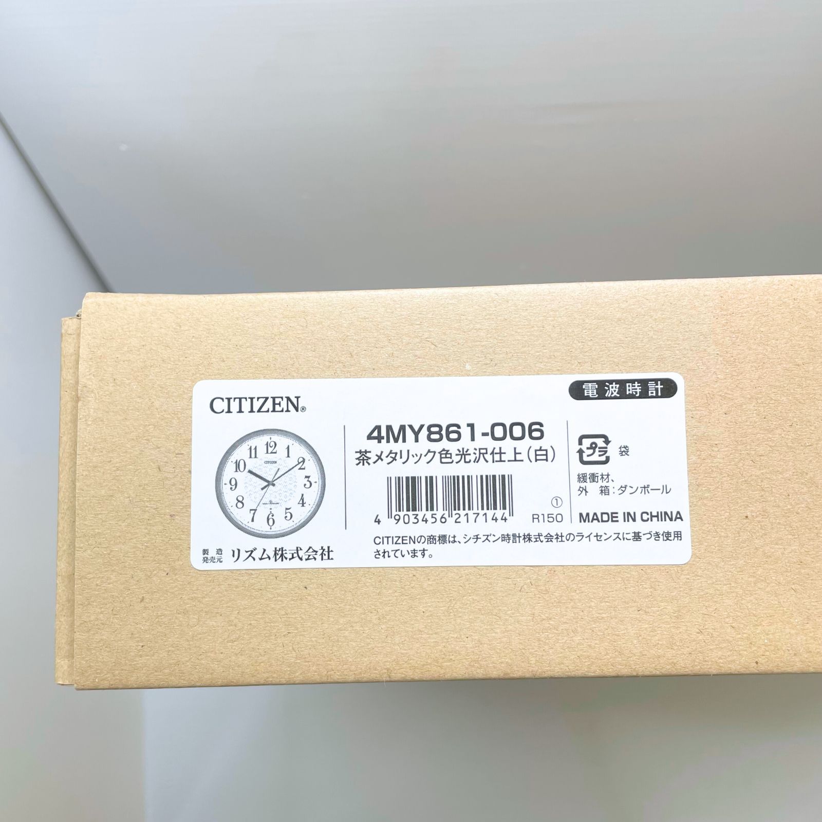 シチズン 掛け時計 4MY861-006 茶メタリック色光沢仕上（白） 4MY861-006 スタンダード電波掛時計 リズム アナログ 06茶