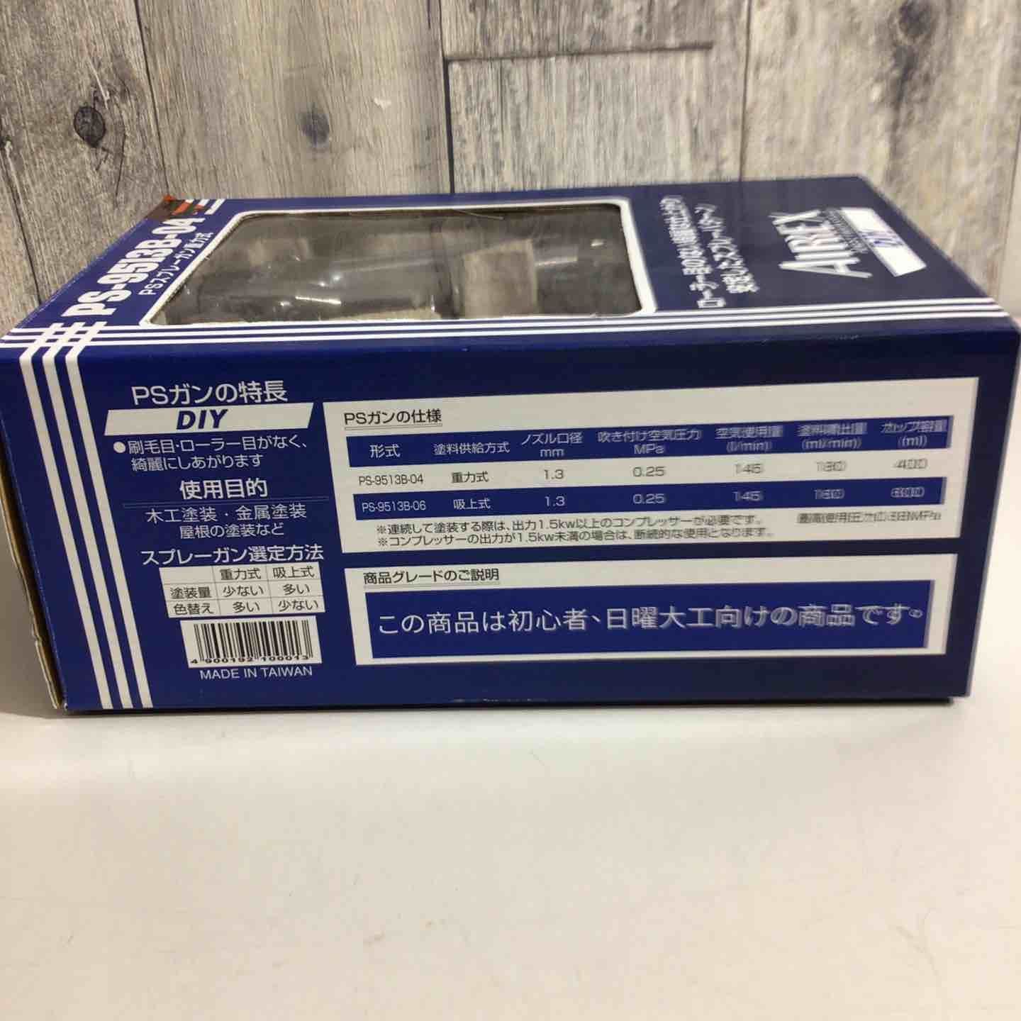 アネスト岩田 スプレーガン・ボトルセット W-71-2s&PC-1S 中古品 囗T巛