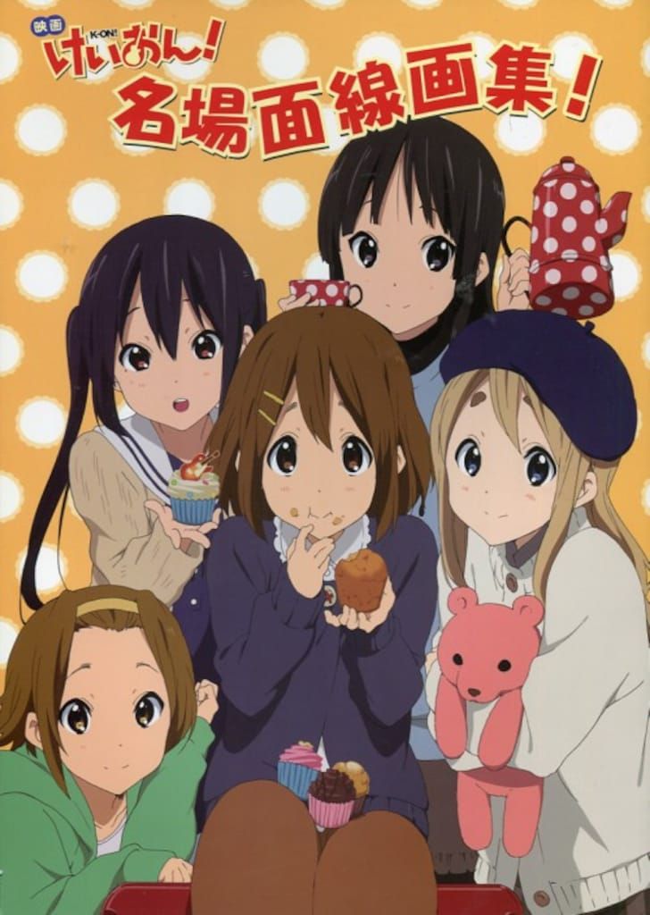 映画 けいおん！名場面線画集 （未開封）＋ 書店店内掲示用POP 映画 けいおん！名場面線画集 （未開封）＋ 書店店内掲示用POP